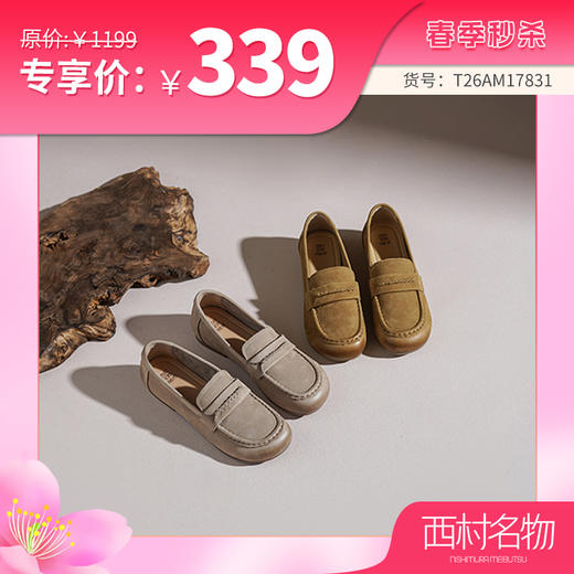 【牛皮革】西村名物2026年春季新款软底软面舒适平跟轻便不累脚浅口单鞋豆豆鞋T26AM17831 商品图0