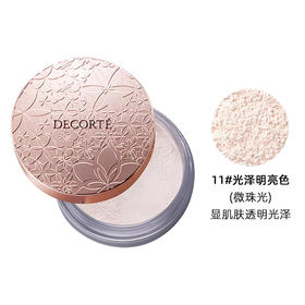 黛珂心悦容光丝柔蜜粉 11#  20g