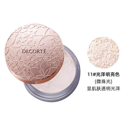 黛珂心悦容光丝柔蜜粉 11#  20g 商品图0