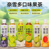 奈雪果茶 饮料 商品缩略图5