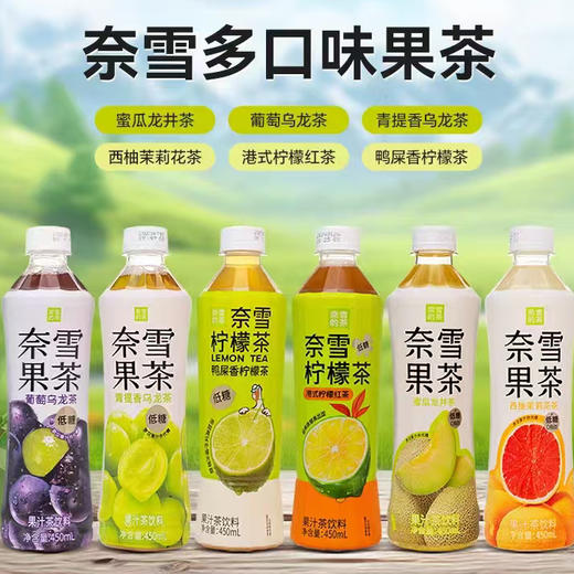 奈雪果茶 饮料 商品图5