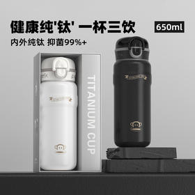 大嘴猴（Paul Frank）纯钛三饮保温杯PF910-650