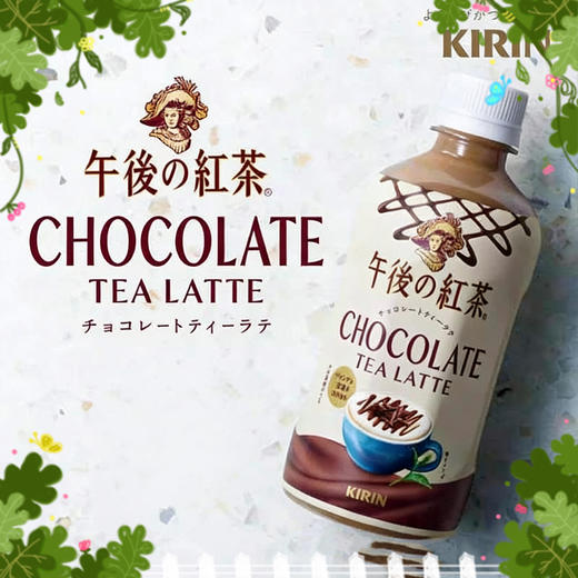 麒麟午后红茶巧克力味红茶饮料400ml/025791 商品图0