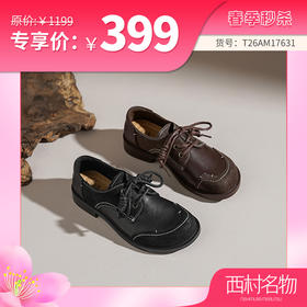 【牛皮革】西村名物2026年春季新款舒适厚底防滑系带线缝工艺休闲乐福鞋T26AM17631