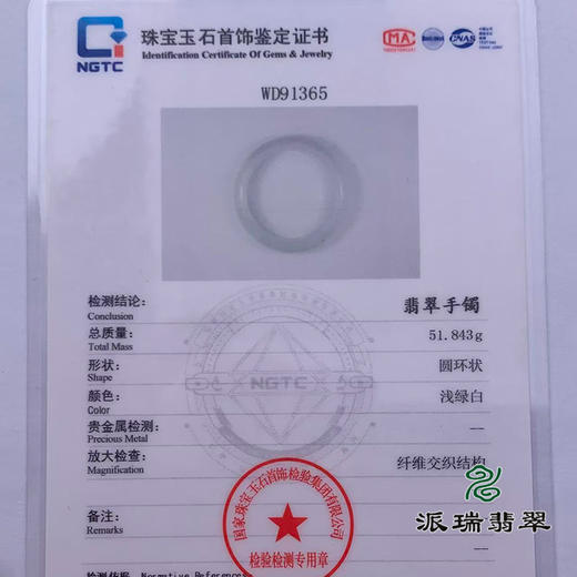 派瑞翡翠 翡翠手镯 糯种 浅绿 商品图4