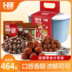 卜珂 玲珑巧克力分享装（464克）