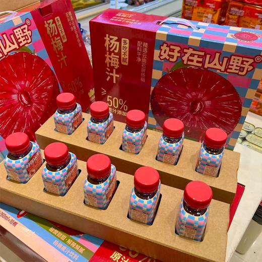 好在山野杨梅汁 商品图3