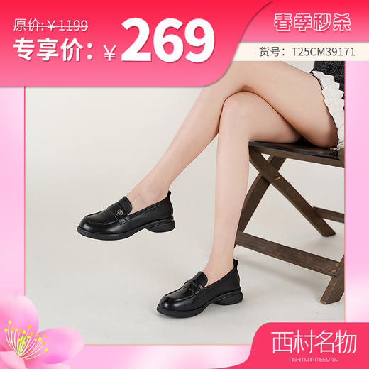 【秋季新款】西村名物2025年秋季新款小圆头舒软低跟防滑深口单鞋薄底乐福鞋T25CM39171 商品图0