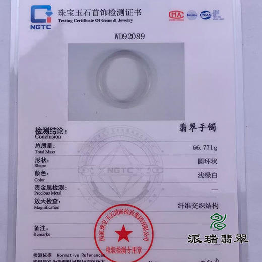 派瑞翡翠 翡翠手镯 糯种 白色 商品图4