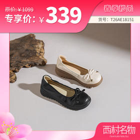 【牛皮革】西村名物2026年春季新款舒适平底软底软面蝴蝶结饰扣浅口单鞋妈妈鞋T26AE18151