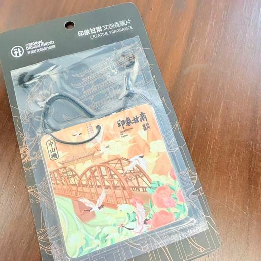 读者书店 | 香薰片-金城兰州-遇见敦煌系列 商品图0