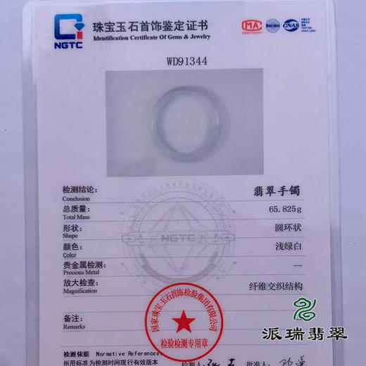 派瑞翡翠 翡翠手镯 糯种 浅绿 商品图4