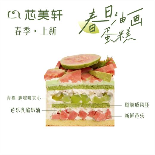 6寸春野芭乐 商品图1