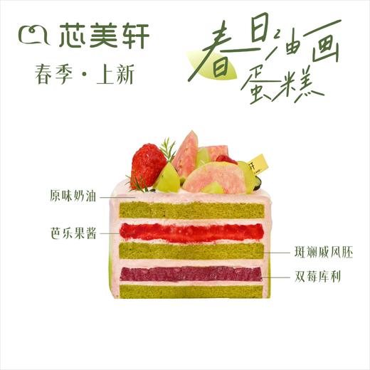 6寸春和景明 商品图1