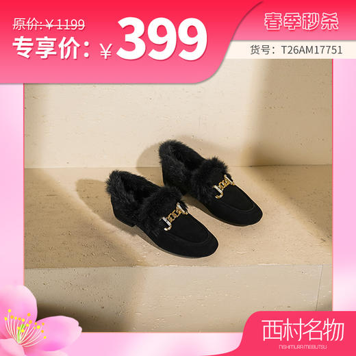 【羊皮绒面】西村名物2026年春季新款芒果头宽松舒适毛绒内里高级感粗跟毛毛鞋T26AM17751 商品图0