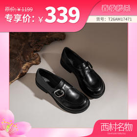 【牛皮革】西村名物2026年春季新款舒适超轻厚底防滑英伦风深口单鞋乐福鞋T26AM17471