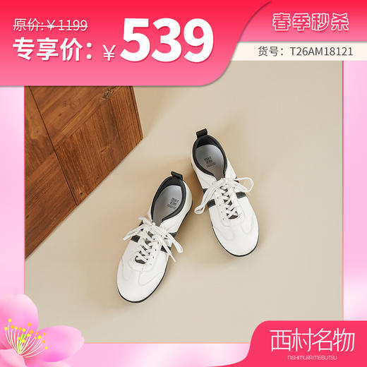 【牛皮革】西村名物2026年春季新款舒适防滑软底系带百搭休闲运动鞋德训鞋T26AM18121 商品图0