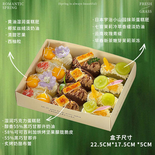 约会个春天（此甜品不配带生日帽、蜡烛、餐盘、火柴、湿巾、餐刀哦～） 商品图1