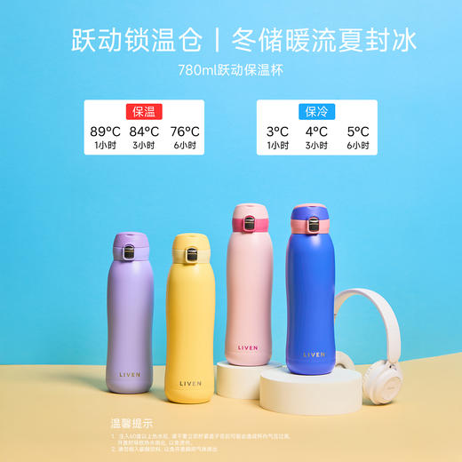 跃动保温杯（便携拉环特大款)780ml 商品图3