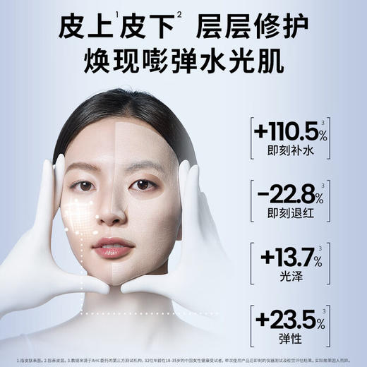 AHC第四代臻致特润修护精华面膜(5*27ml) 商品图2