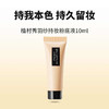 【小样】植村秀羽纱轻盈持妆粉底液584 10ml/102378 商品缩略图1