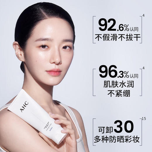 AHC凝时五维深注充盈洁面乳150g 商品图1