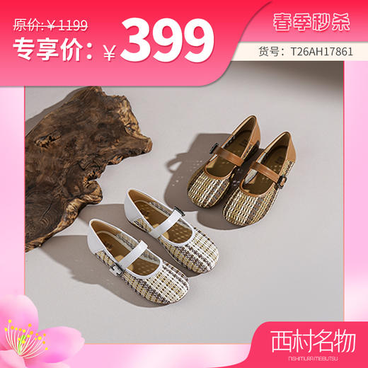 【牛皮革】西村名物2026年夏季新款舒适平底一字带玛丽珍镂空洞洞鞋T26AH17861 商品图0