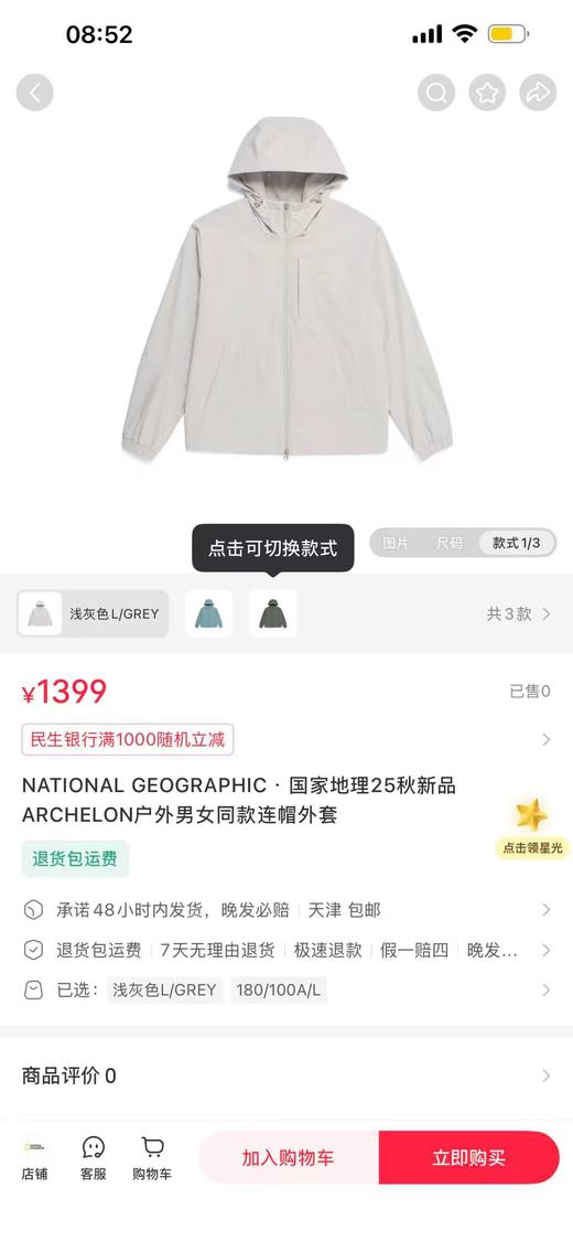 国家地理春秋款阿克隆系列连帽夹克外套 商品图2