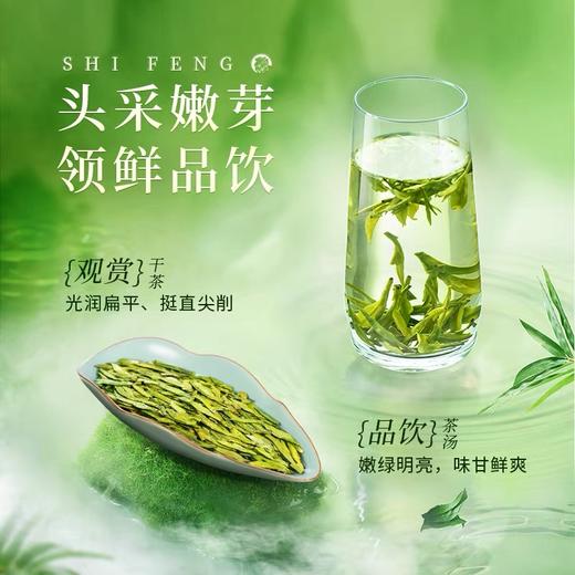 狮峰牌龙井茶江南赋头鲜定制款 明前特级纸包200g 商品图4