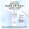 兰蔻 新版极光水150ML 商品缩略图1