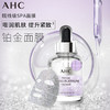AHC臻致提拉面膜铂金款(5*25g) 商品缩略图3
