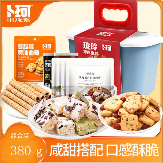 卜珂 玲珑零食宝盒（380克） 商品图0