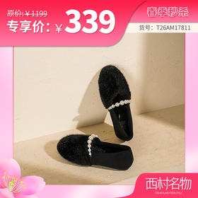 【舒适绒里】西村名物2026年春季新款饱满圆头舒适宽松加绒保暖玛丽珍毛毛鞋T26AM17811
