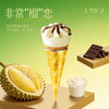 榴芒一刻 榴莲脆筒冰淇淋360g（20g×6支×3盒） 商品缩略图4
