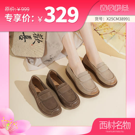 【春季新款】2025年春季新款舒适平底简约大气优雅百搭乐福鞋X25CM38991 商品图11