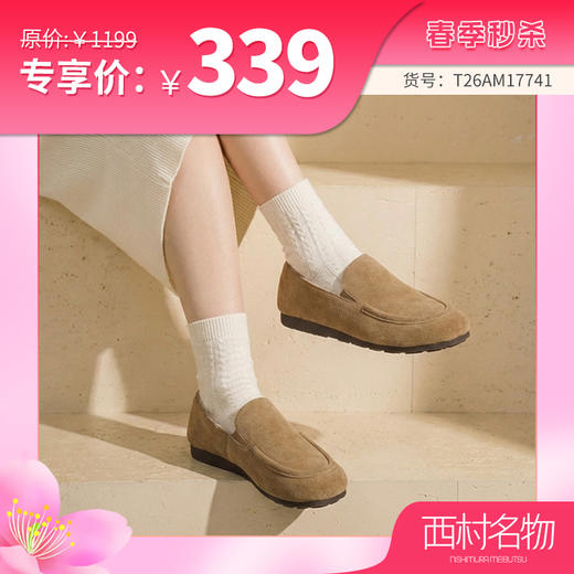 【毛绒内里】西村名物2026年春季新款毛绒内里极简套脚舒适毛毛鞋乐福鞋T26AM17741 商品图0