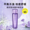 黛珂紫苏精华水150ml 商品缩略图0