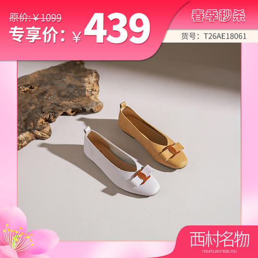 【牛皮革】西村名物2026年春季新款舒适低跟小尖头方扣浅口单鞋26AE18061 商品图0