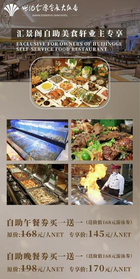 自助餐（晚餐）【GA】