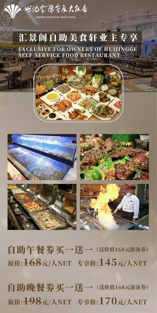 自助餐（晚餐）【GA】 商品图0