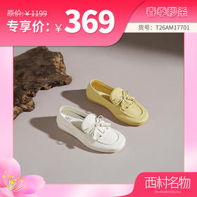 【牛皮革】西村名物2026年春季新款舒适平底软底软面糖果色浅口单鞋豆豆鞋T26AM17701