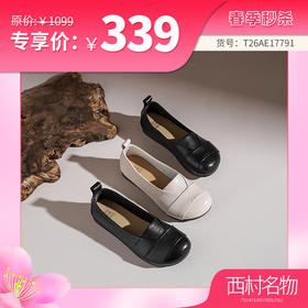 【牛皮革】西村名物2026年春季新款舒适平跟软底软面浅口单鞋妈妈鞋T26AE17791