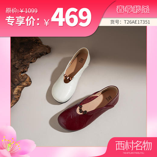【羊皮革】西村名物2026年春季新款软面羊皮舒适低跟浅口单鞋妈妈鞋T26AE17351 商品图0