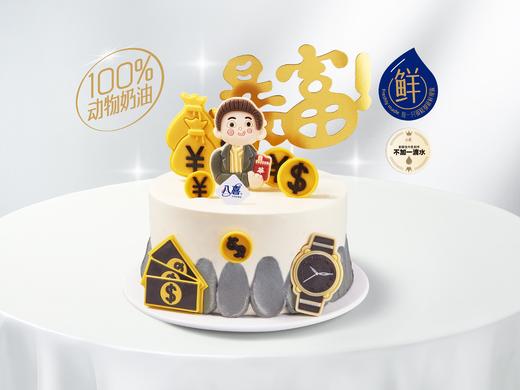 ⭐【爸气十足】冰淇淋/水果生日蛋糕 商品图0