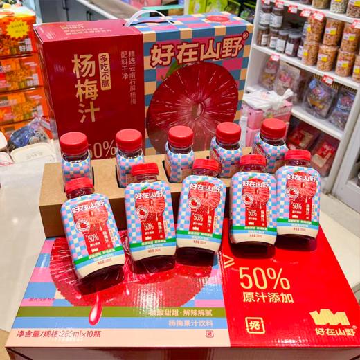 好在山野杨梅汁 商品图2