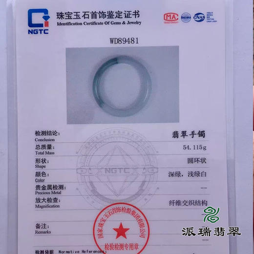 派瑞翡翠 翡翠手镯 糯种 浅绿 油青 商品图4