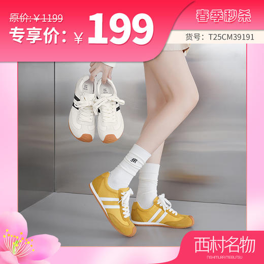 【春季新款】西村名物2025年春季新款舒适透气平底防滑系带德训鞋T25CM39191 商品图0