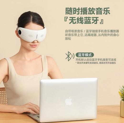 象术眼部按摩仪SA21 商品图3