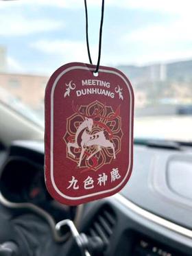 读者书店 | 香薰片-九色神鹿-印象甘肃系列