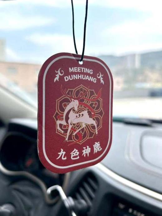 读者书店 | 香薰片-九色神鹿-印象甘肃系列 商品图0